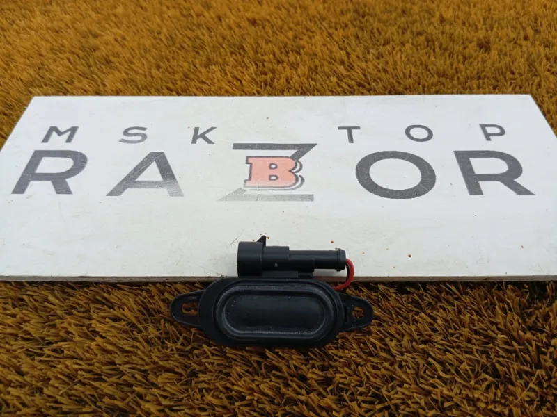 Кнопка багажника