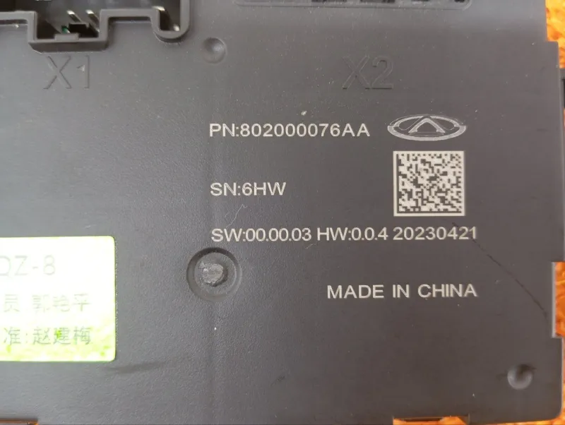 Блок управления