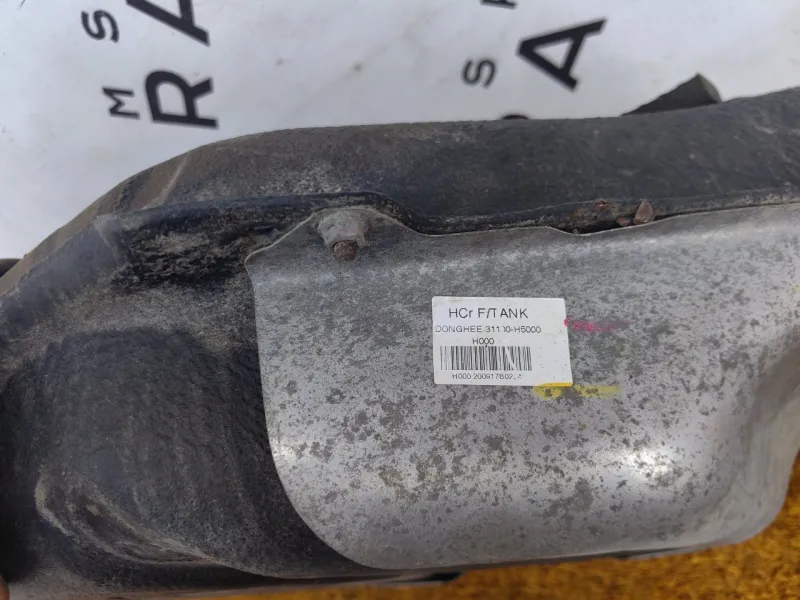 Бак топливный