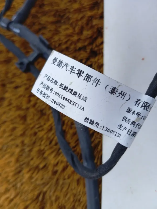 Трубка омывателя лобового стекла