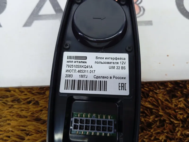 Кнопка аварийного вызова