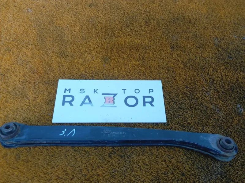 Рычаг подвески нижний