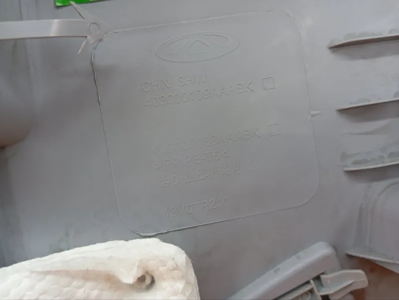 Обшивка багажника