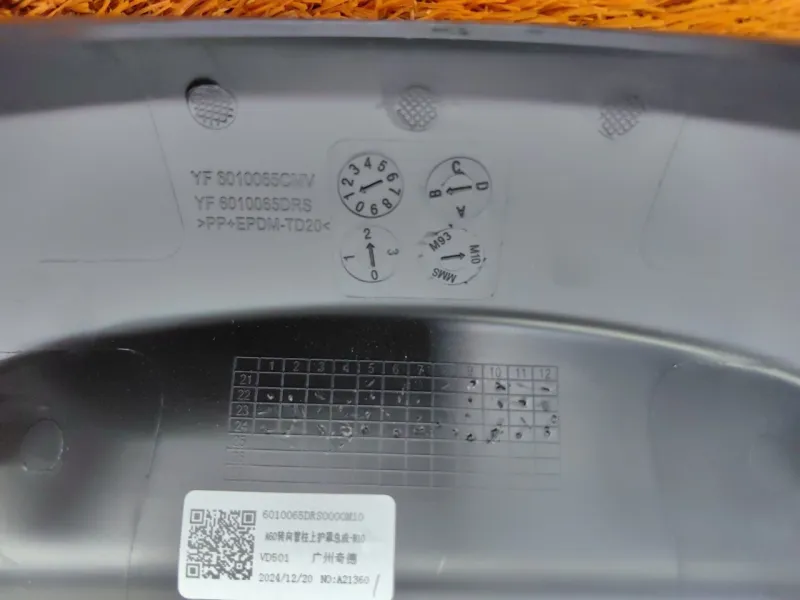 Кожух рулевой колонки