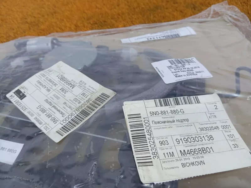 Мотор регулировки сиденья