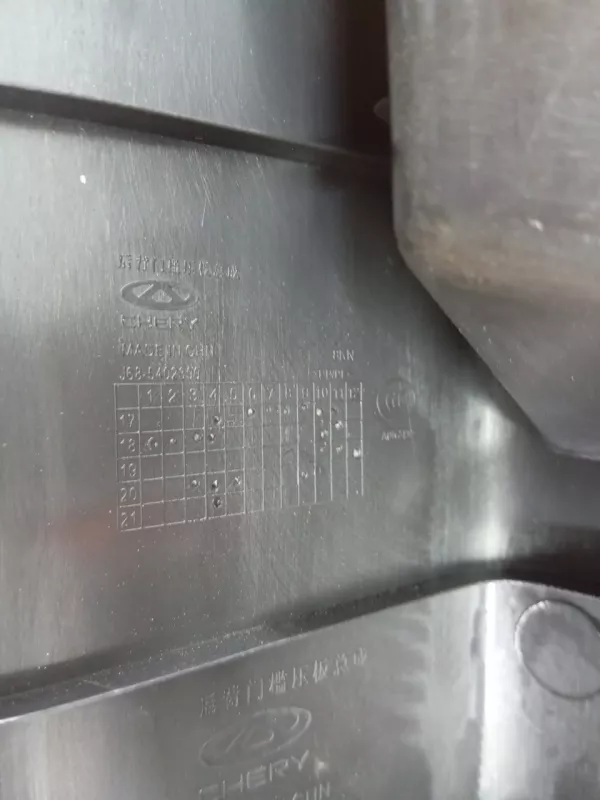 Обшивка багажника