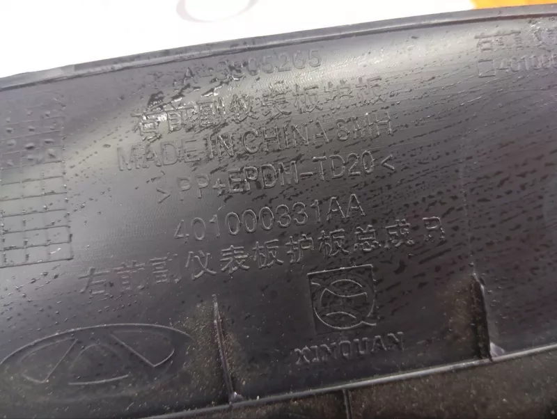 Накладка консоли