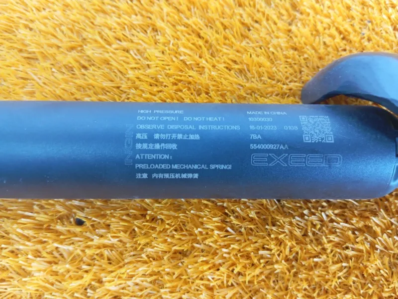 Амортизатор