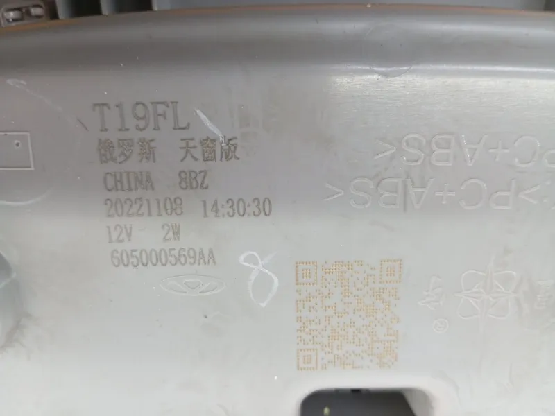 Плафон салона