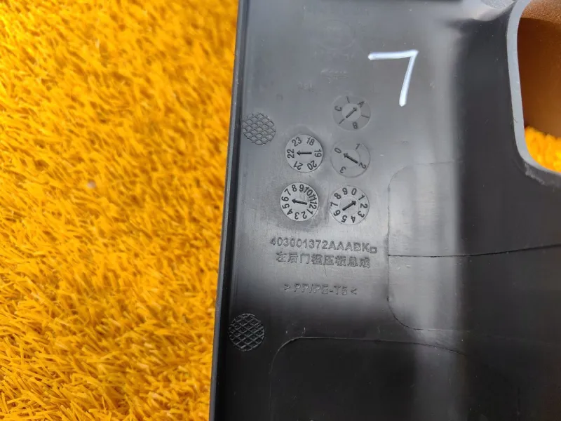 Накладка порога внутренняя