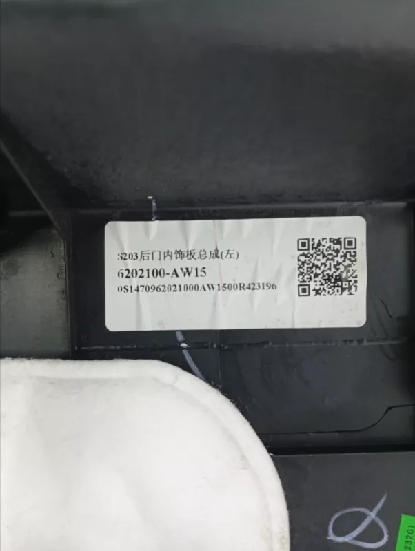 Обшивка двери