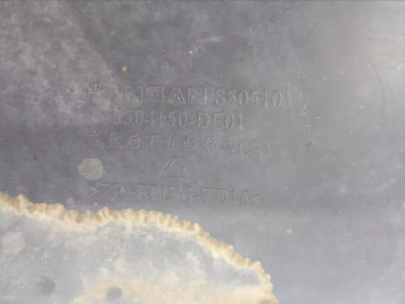 Защита днища кузова