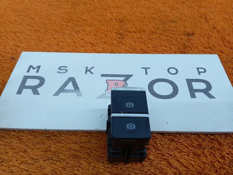 Кнопка стояночного тормоза