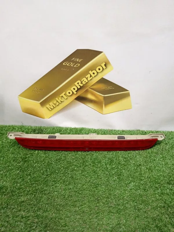 Стоп-сигнал