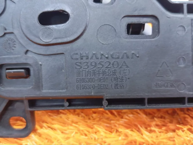 Ручка двери внутренняя