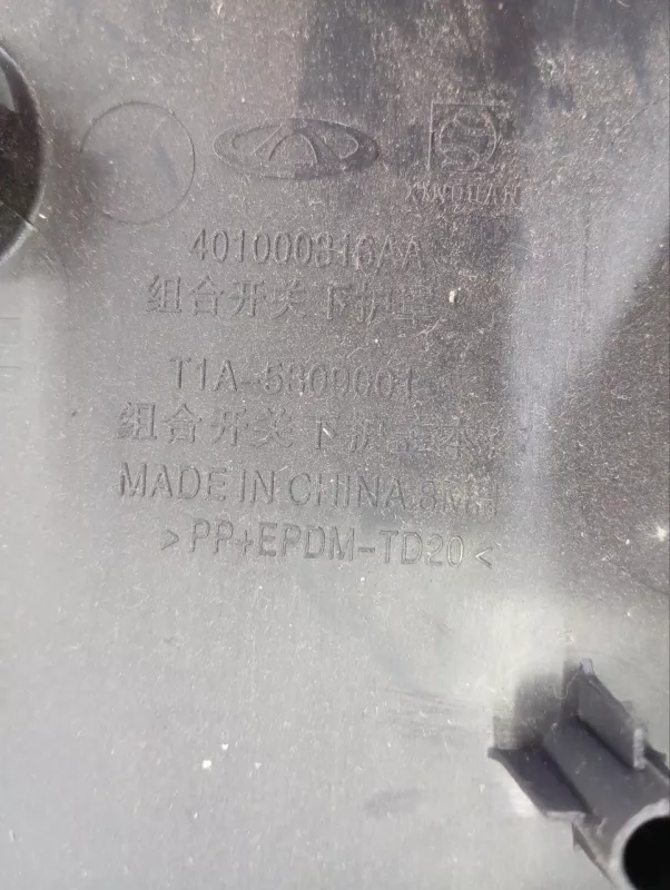 Кожух рулевой колонки Chery Tiggo 8 Pro 2023 401000316AA SQRF4J16C