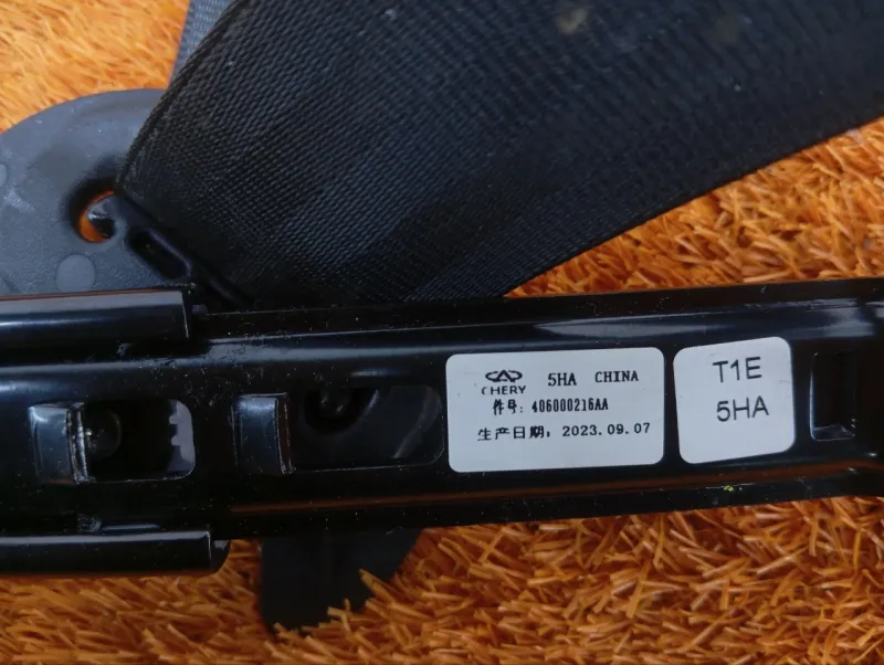 Ремень безопасности