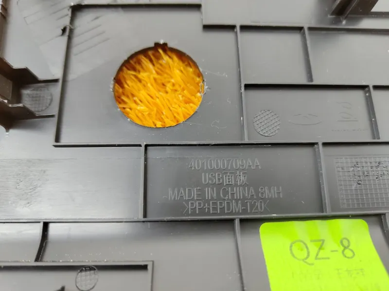 Накладка центральной консоли