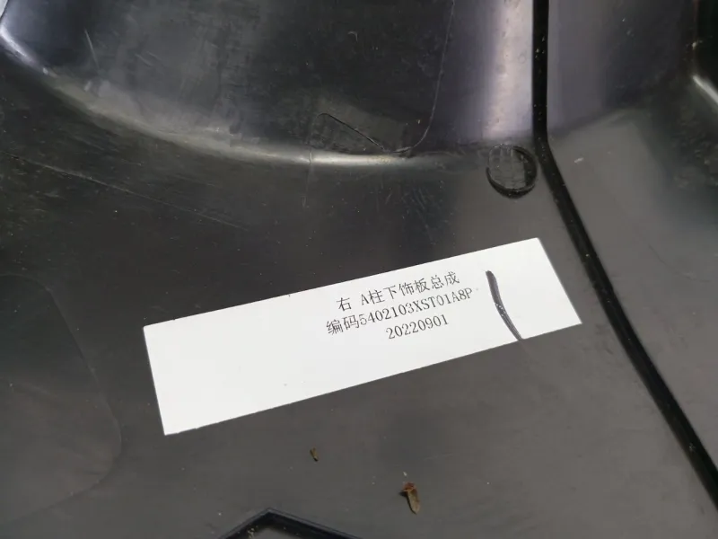 Накладка порога