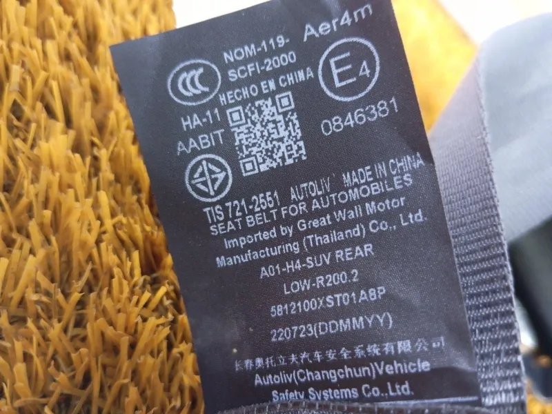 Ремень безопасности