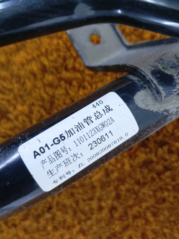 Горловина топливного бака