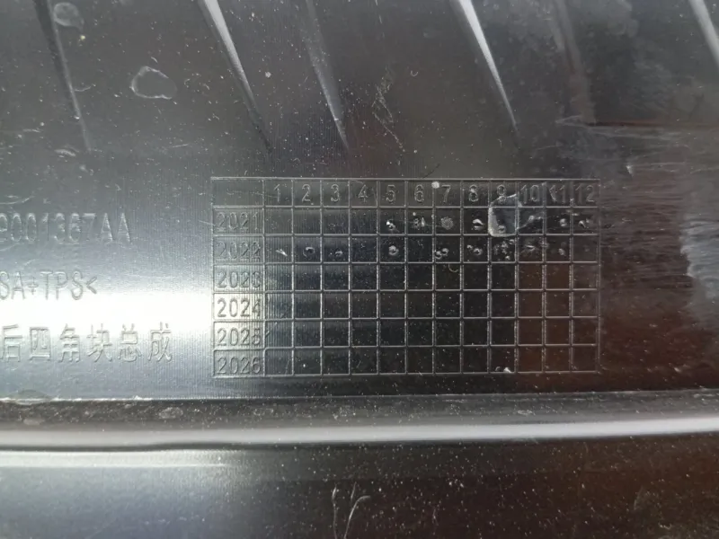 Накладка крыла