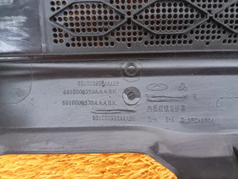 Крышка зеркала