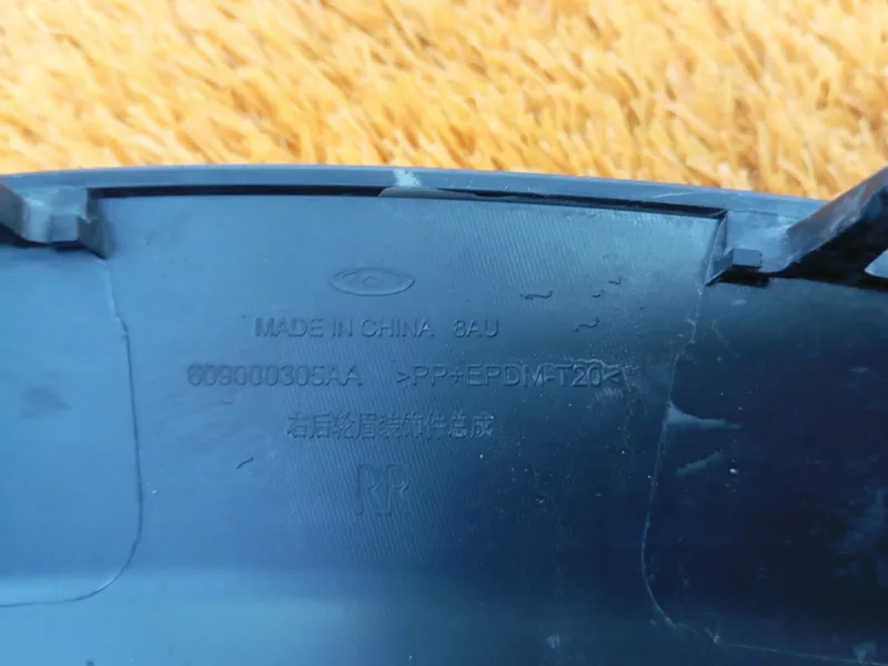 Расширитель крыла