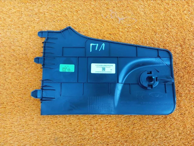 Накладка центральной консоли