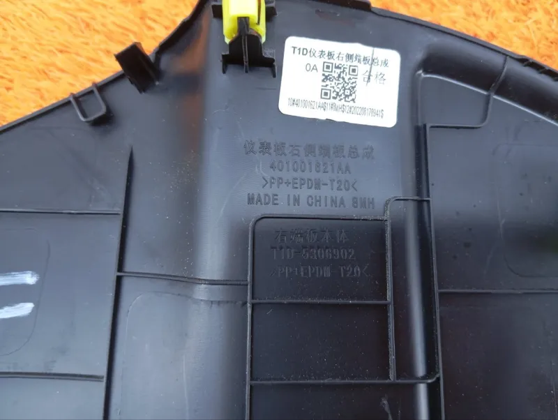 Накладка торпедо