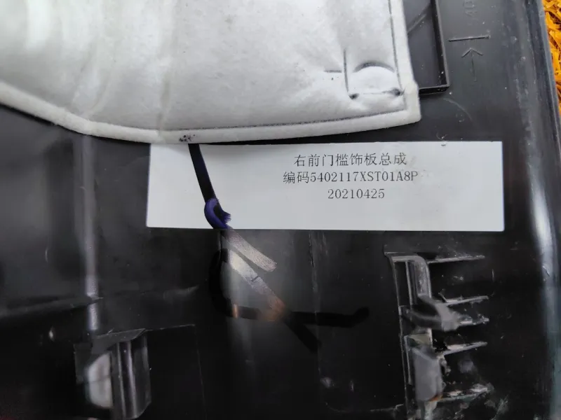 Накладка порога внутренняя