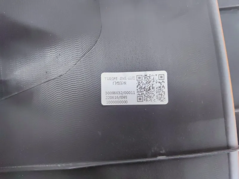 Накладка замка багажника