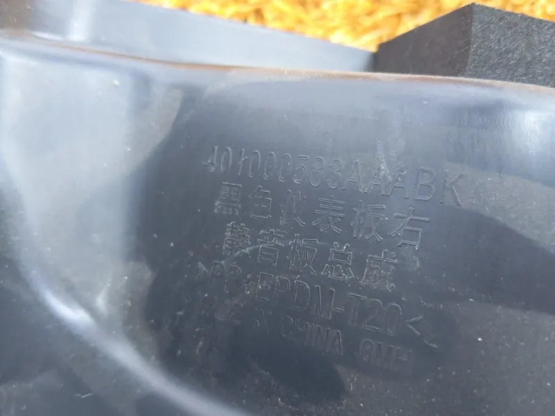 Накладка на торпедо