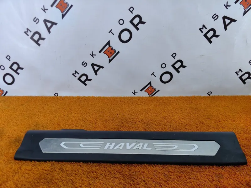 Накладка порога внутренняя