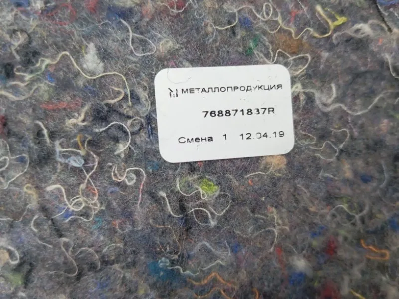 Обшивка багажника