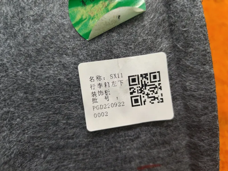 Обшивка багажника