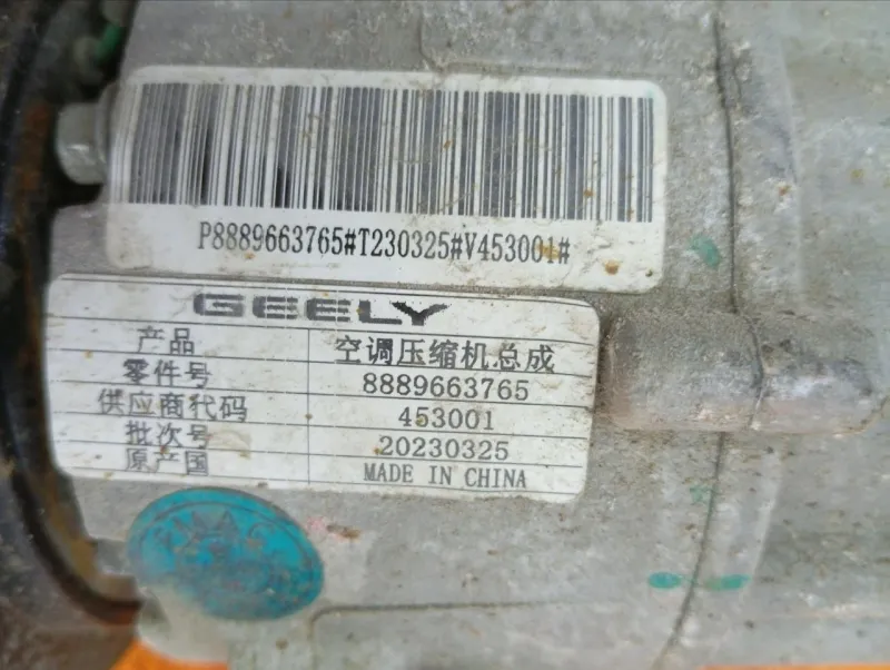 Компрессор кондиционера
