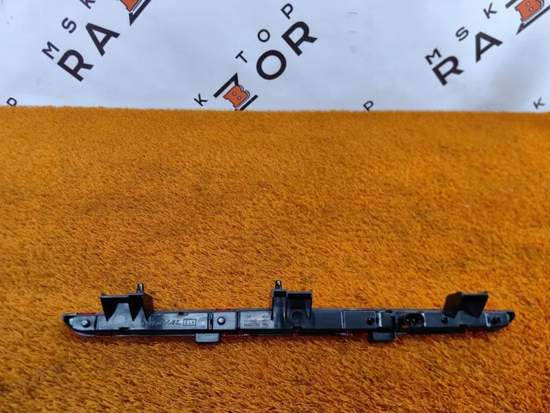 Стоп-сигнал