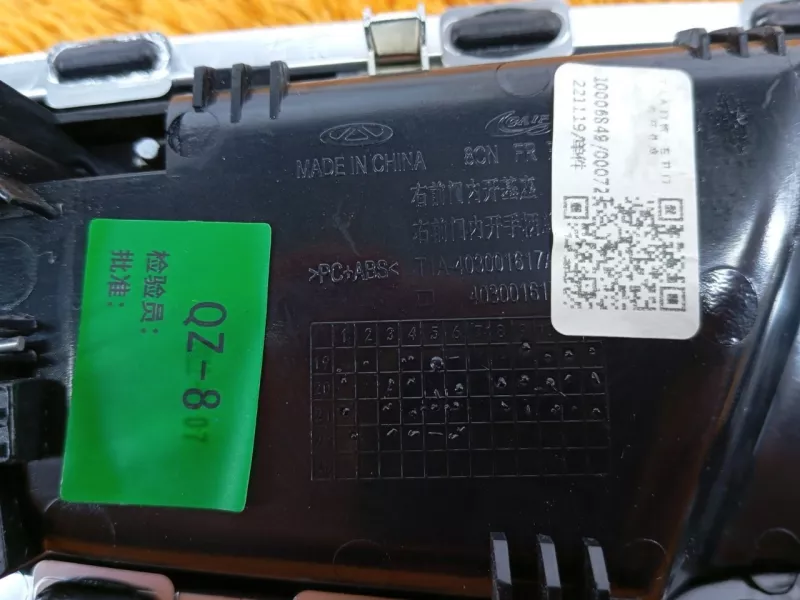 Ручка двери внутренняя