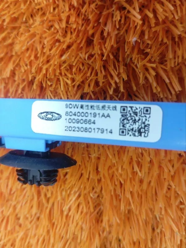 Антенна иммобилайзера Chery Tiggo 8 Pro 2023 804000191AA SQRF4J16C