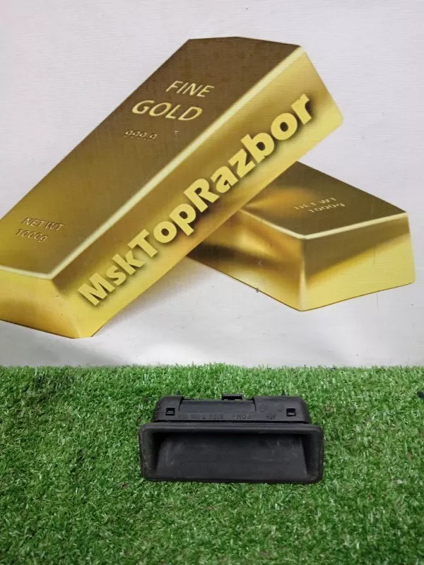 Ручка крышки багажника внутренняя