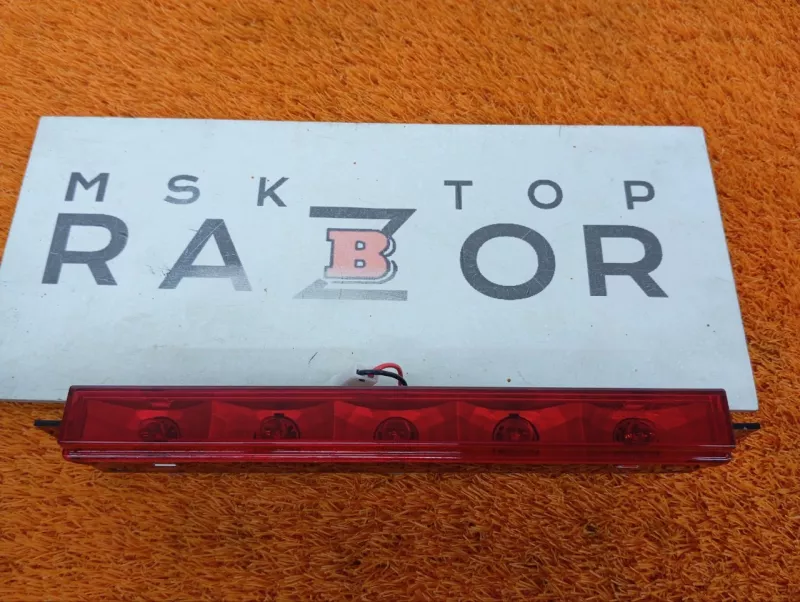 Стоп-сигнал