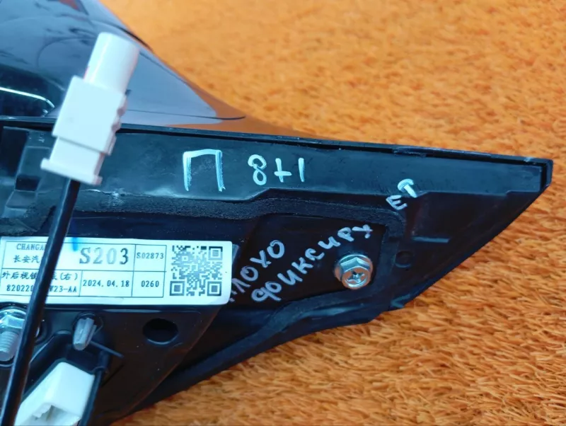 Зеркало боковое Changan CS55 Plus 2024 8202200AW23 JL473ZQ7, правое