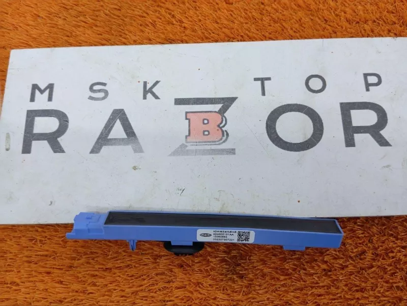 Антенна иммобилайзера