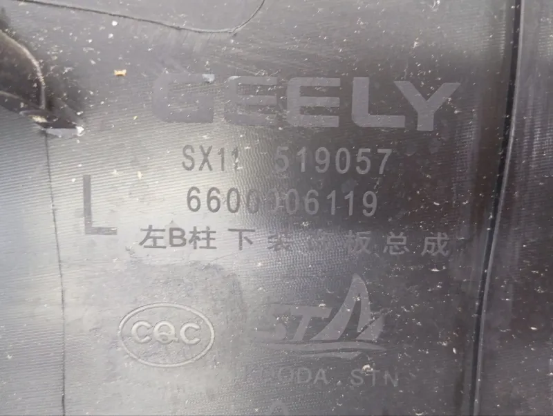 Обшивка центральной стойки