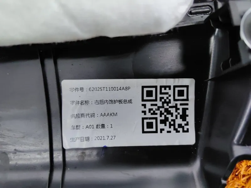 Обшивка двери