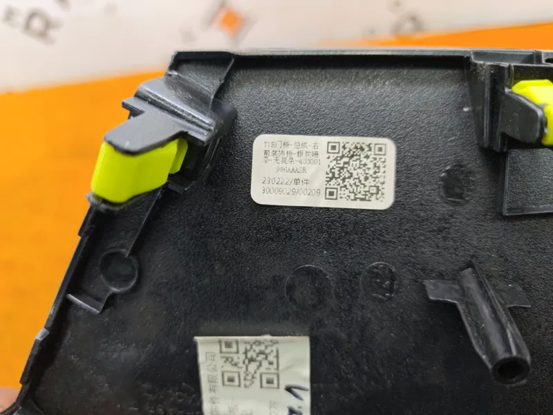 Накладка обшивки двери