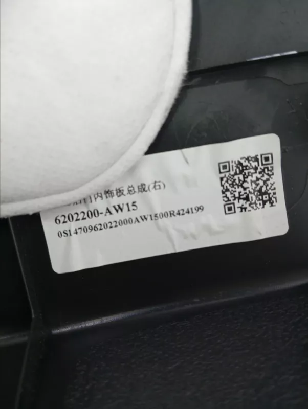 Обшивка двери