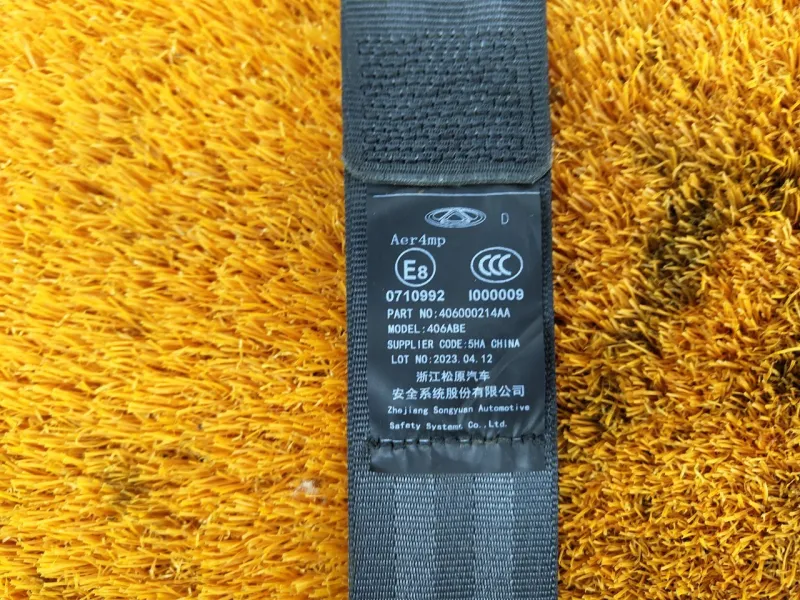 Ремень безопасности