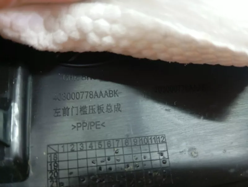 Накладка порога внутренняя